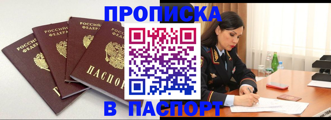 временная регистрация надежно в Хасавюрте