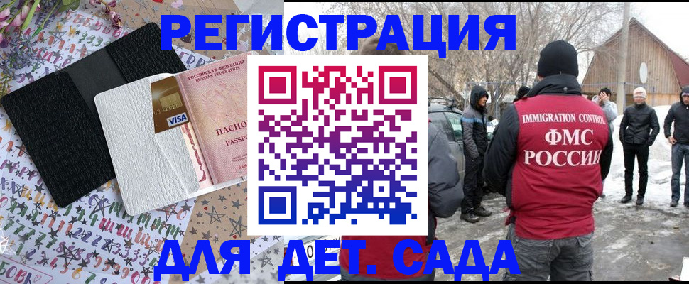 прописка законно в Хасавюрте
