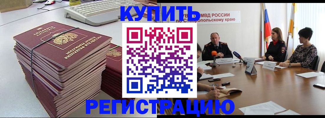 временная регистрация надежно в Хасавюрте